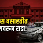 Chandrapur Police Quarter Dispute Incident Site