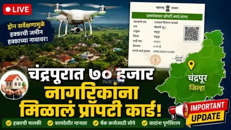 Chandrapur Swamitva Yojana Property Card survey and distribution