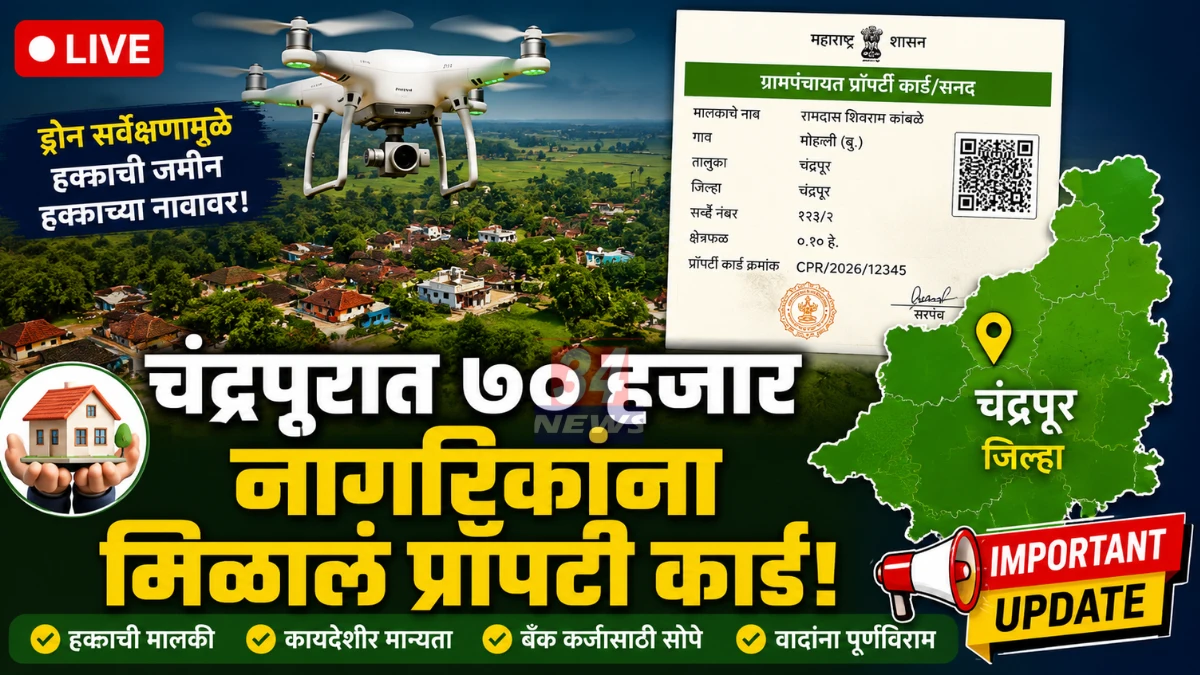 Chandrapur Swamitva Yojana Property Card survey and distribution