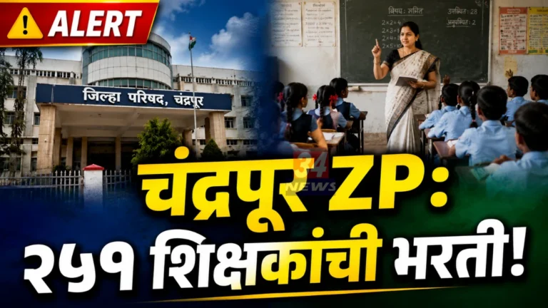 Chandrapur ZP Teacher Recruitment order for primary schools