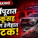 Durgapur Police Weapon Arrest knife seizure