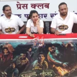 चंद्रपूरमध्ये 'घबाड-कुंड' चित्रपटाची पत्रकार परिषद; भारतातील पहिल्या मराठी युनिव्हर्स सिनेमाची माहिती Ghabad Kund Movie चंद्रपूर पत्रकार परिषदेत दिग्दर्शक आणि कलाकार