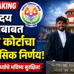 Navodaya Vidyalaya Admission Rules Supreme Court Decision