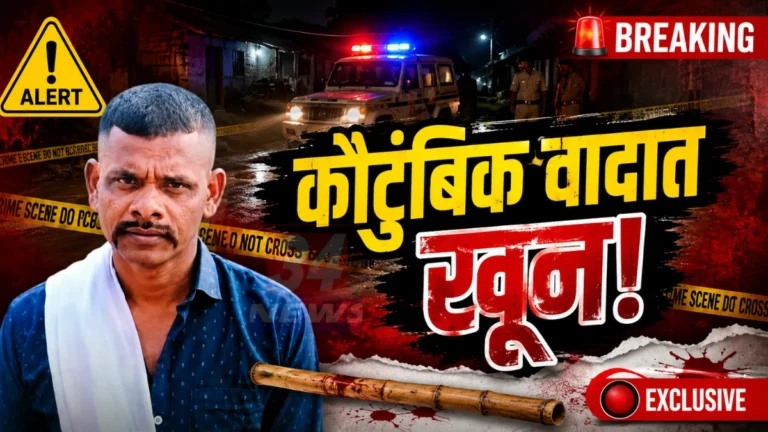Rajura Family Murder प्रकरणातील विहीरगाव परिसरात विरूर पोलिसांची कारवाई