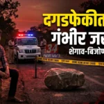वाद मिटवायला गेला, पण त्याच्यावरच झाला जीवघेणा हल्ला Shegaon Stone Attack घटनेनंतर घटनास्थळी पोलीस तपास करताना (प्रतिकात्मक)