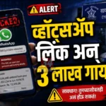 Sindewahi Cyber Fraud News Manager Loses 3 Lakhs