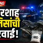 Ballarpur Drug Crime प्रकरणी आरोपी आणि जप्त पल्सर दुचाकीसह पोलीस पथक.