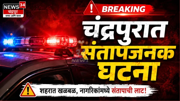 चंद्रपूर आश्रमशाळेत दोन मुलांवर अनैसर्गिक अत्याचार; मुख्याध्यापक निलंबित