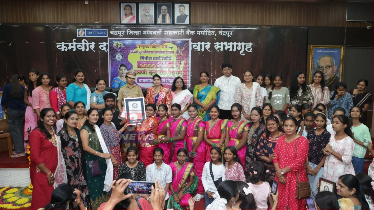 Chandrapur Lavani Guinness Record प्रमाणपत्र वितरण सोहळा चांदा बँक
