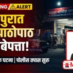चंद्रपुरात एकापाठोपाठ घटना; पोलिसांकडून अपहरणाचे गुन्हे दाखल Chandrapur Minor Missing Cases police investigation update