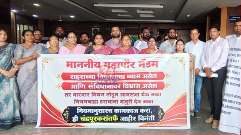 Chandrapur Nagarsevak Boycott News - मनपा महासभेत गोंधळ व निदर्शने
