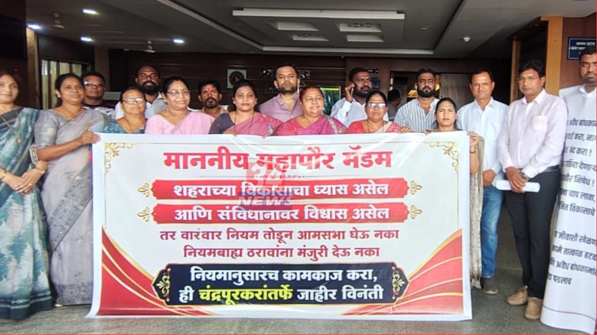 Chandrapur Nagarsevak Boycott News - मनपा महासभेत गोंधळ व निदर्शने