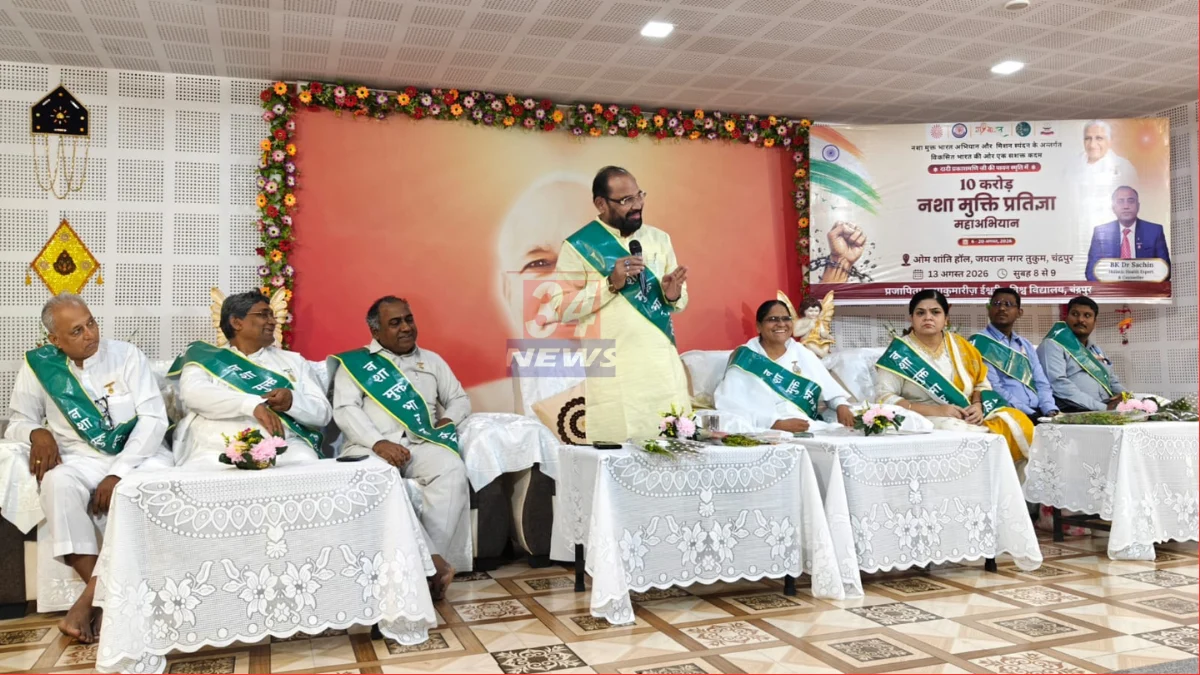 Chandrapur Nashamukti Abhiyan amdar kishor jorgewar speaking