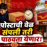 चंद्रपूर सॉर्टिंग काउंटरवर रात्रीपर्यंत विशेष राखी बुकिंग; भावांना वेळेत राखी पोहोचवण्यासाठी डाक विभाग सज्ज Chandrapur Post Office Rakhi Service India Post Sorting Counter