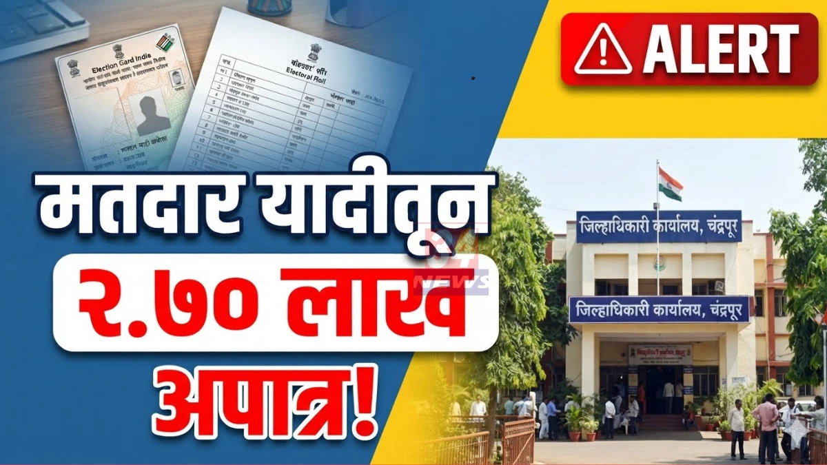 Chandrapur Voter List Update special summary revision district administration