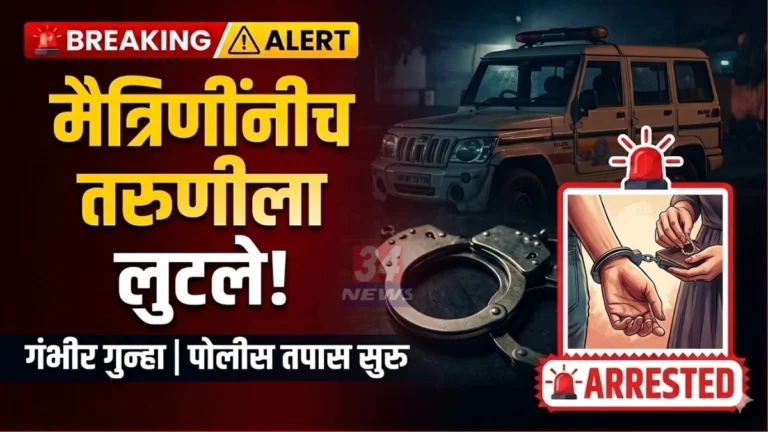 gadchandur crime news police station investigation