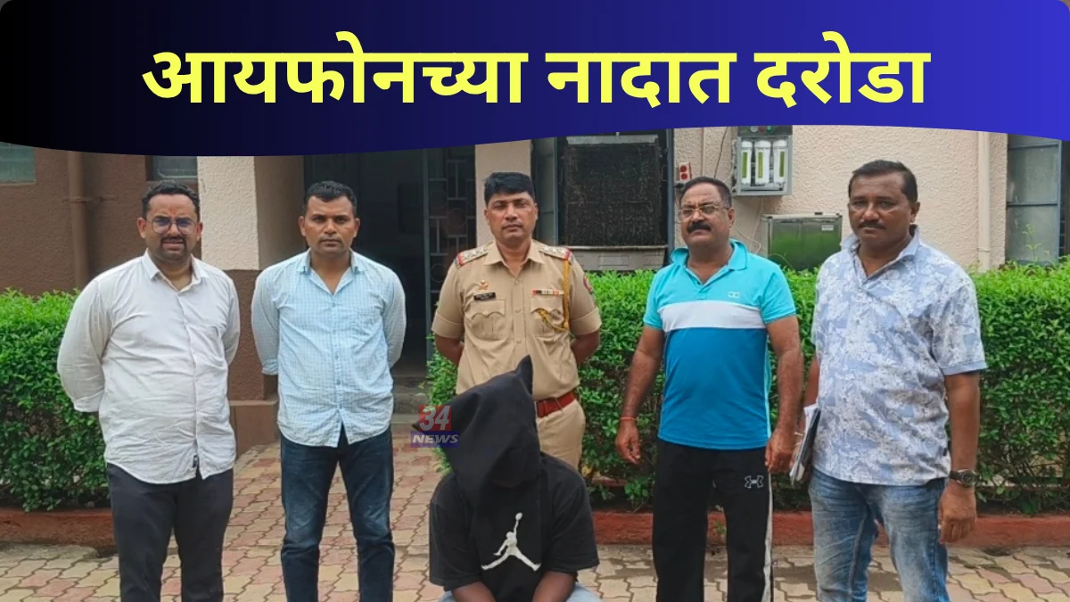 Gadchandur Petrol Pump Theft accused arrested by police