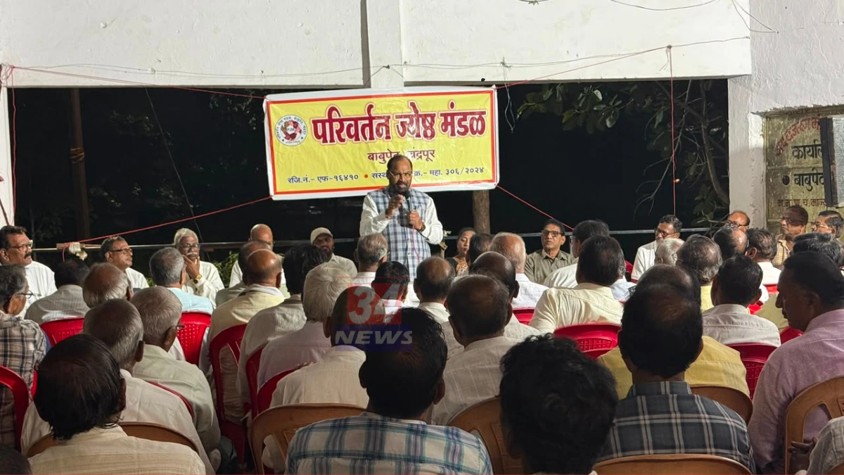 Kishor Jorgewar News ज्येष्ठ नागरिक संघ कार्यक्रम चंद्रपूर