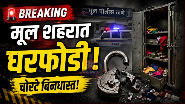 mul burglary crime incident in mul city ward 8