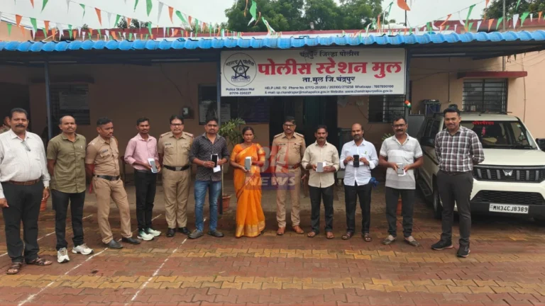 Mul Police Phone Recovery CEIR Portal Chandrapur Cyber Cell