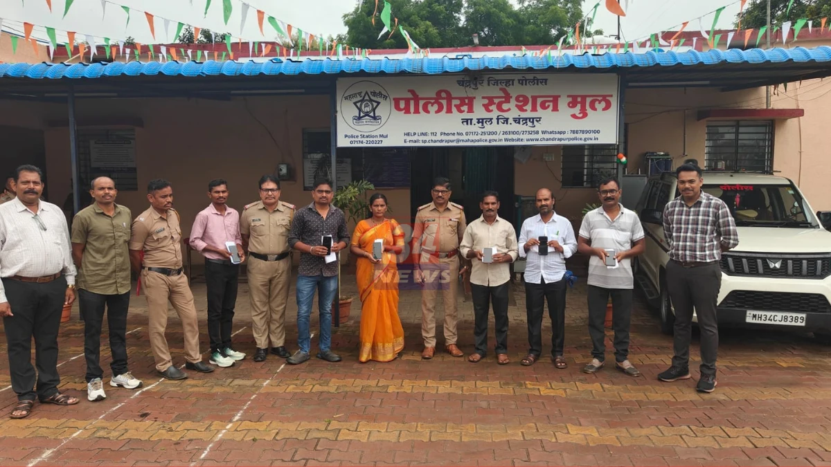 Mul Police Phone Recovery CEIR Portal Chandrapur Cyber Cell