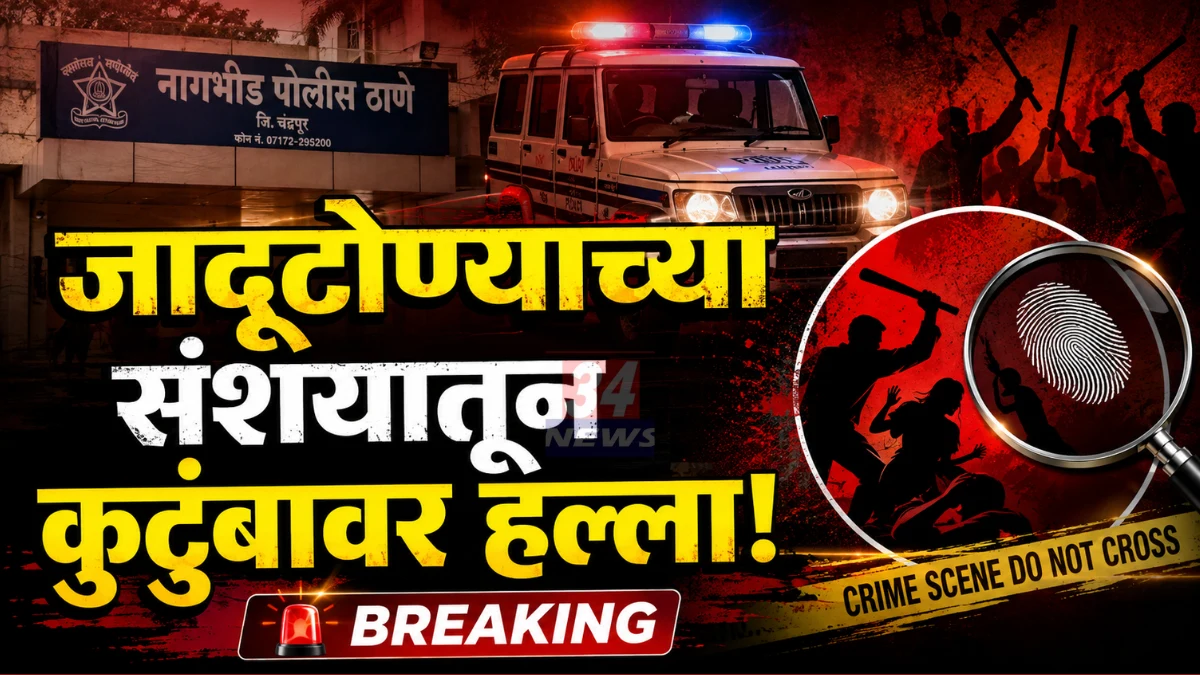 nagbhid crime news nagbhid police investigation