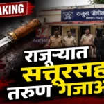 Rajura Crime News police arrested youth with sharp weapon sattur in Somnathpur