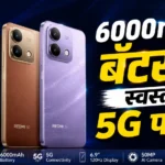 नवीन Redmi 17C 5G बाजारात; किंमत पाहून बसेल धक्का! Redmi 17C 5G Smartphone Specifications and Design
