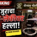 शेतात कामाला बोलावले अन् घडला भयंकर प्रकार! Shegaon Crime News Hirapur Warora Police Case