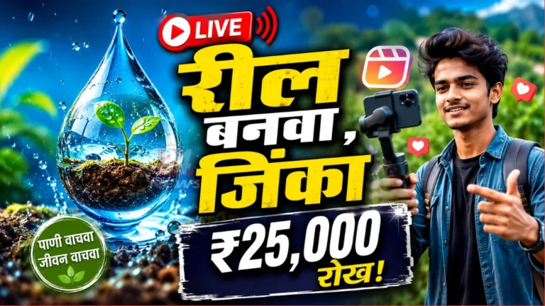 Soil Water Conservation Contest - Reel competition and walkathon banner