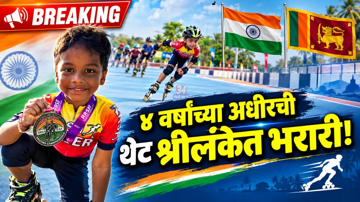 Adhir Junnawar Skating champion from Chandrapur holding medal in Goa national competition
