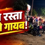बंगाली कॅम्प चौक अतिक्रमणामुळे अरुंद झालेला रस्ता आणि वाहतूक कोंडी