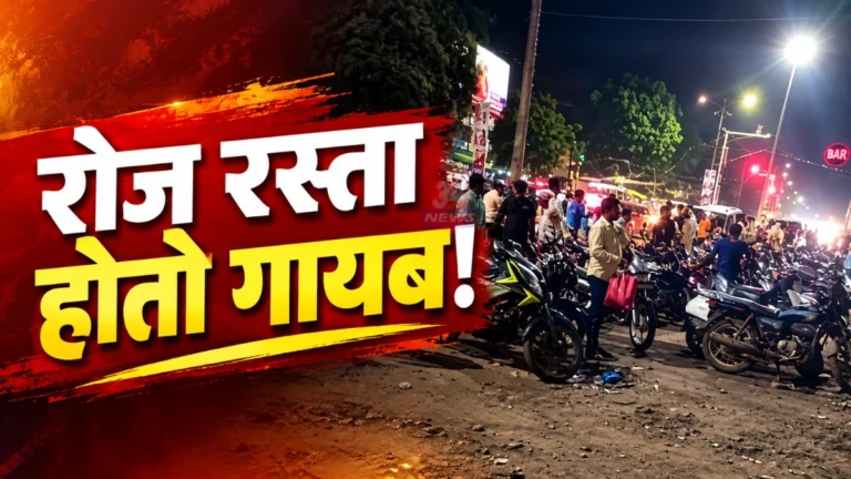 बंगाली कॅम्प चौक अतिक्रमणामुळे अरुंद झालेला रस्ता आणि वाहतूक कोंडी