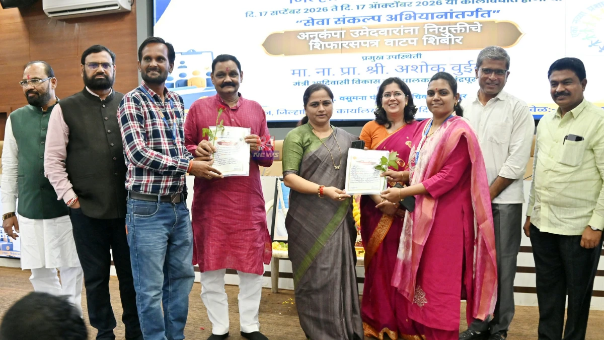 Chandrapur Anukampa Niyukti अंतर्गत नियोजन भवन येथे नियुक्ती शिफारसपत्र वाटप करताना मान्यवर