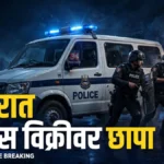 Chandrapur Beef Raid News अंतर्गत रामनगर पोलिसांनी जप्त केलेला मुद्देमाल आणि कारवाईची माहिती.