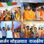 चंद्रपूर गणेश विसर्जन सोहळ्यात राजकीय पक्षांचे वेगवेगळे स्वागत मंडप दर्शवणारे छायाचित्र
