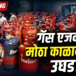 तुमच्या सिलिंडरमधून गॅस चोरी? चंद्रपुरात आप ने फोडले बिंग Chandrapur Gas Scam illegal cylinder refilling caught at Gopika agency