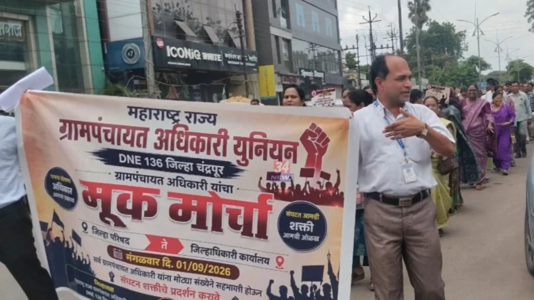Chandrapur Gramsevak Morcha protest rally to collector office