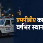 १८ गुन्हे दाखल असलेल्या वरोऱ्यातील आरोपीवर एमपीडीए Chandrapur MPDA Action अंतर्गत वरोरा पोलिसांच्या कारवाईचे प्रातिनिधिक चित्र