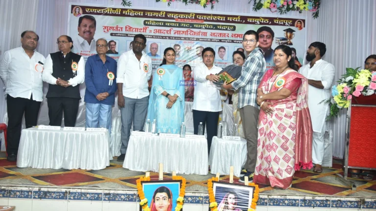 Chandrapur Student Felicitation program organized by Ranragini Patsanstha with MLA Abhijit Wanjari