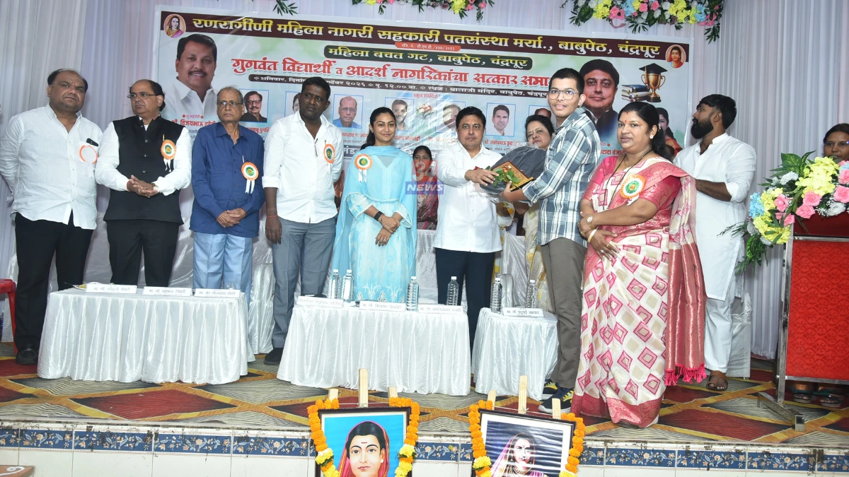 Chandrapur Student Felicitation program organized by Ranragini Patsanstha with MLA Abhijit Wanjari