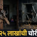 वरोऱ्यात बंद घर फोडले; १.२५ लाखांचा ऐवज लंपास Chandrapur Warora House Theft प्रकरणातील बंद घराचे प्रतीकात्मक दृश्य