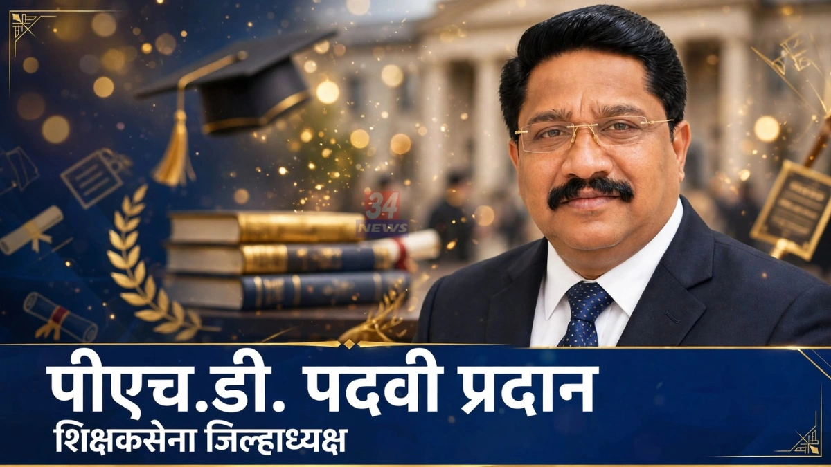 डॉ. अनिल खुजे पीएचडी पदवी प्रदान समारंभातील छायाचित्र