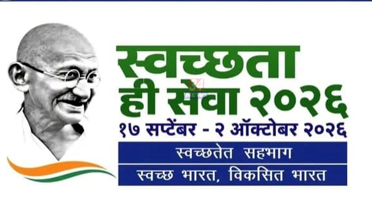 एक दिवस एक तास एक साथ उपक्रमांतर्गत चंद्रपूर जिल्ह्यात नागरिक स्वच्छतेसाठी श्रमदान करताना