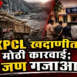 KPCL Baranj Coal Mine wood theft case seized tractor and weapons