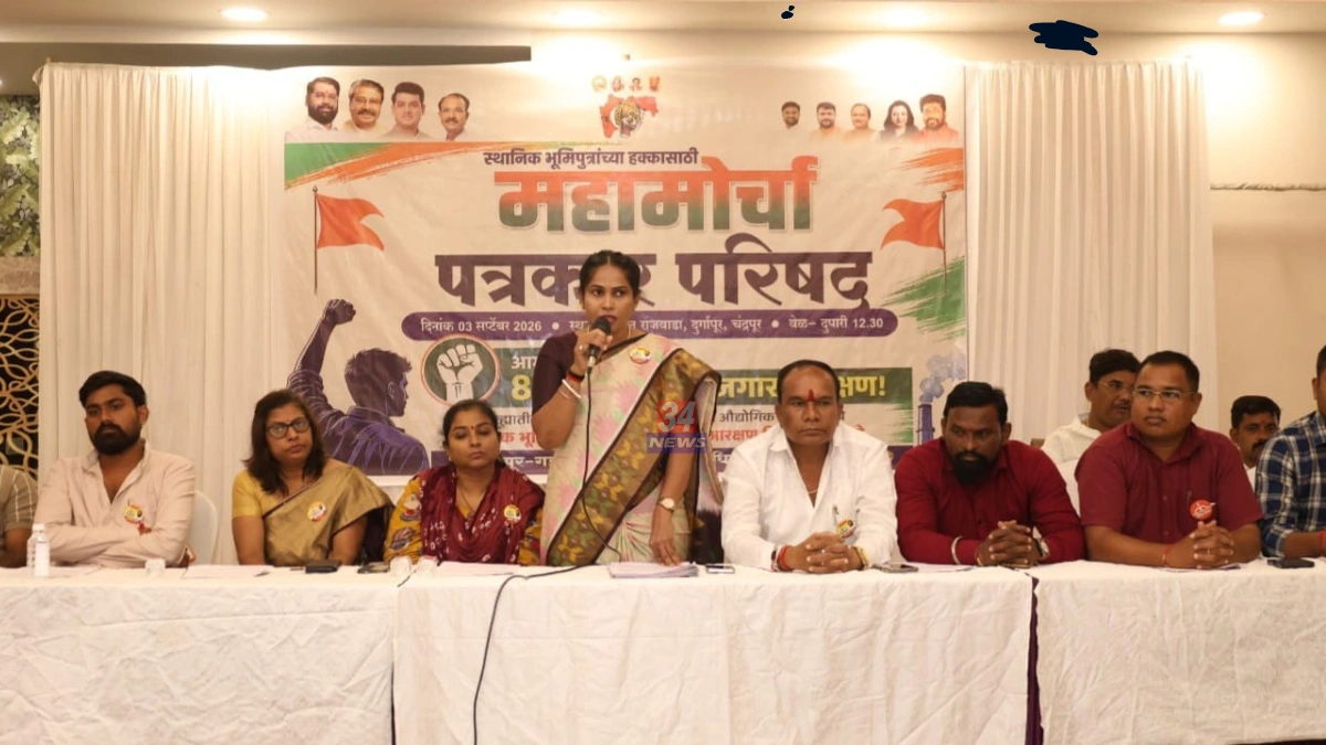 Lokadhikar Sena Chandrapur Morcha press conference by Gomati Pachbhai