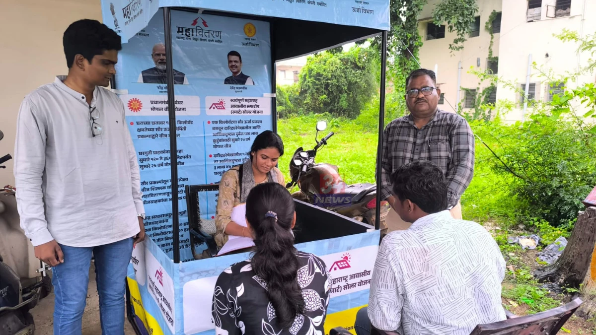 Mahavitaran Seva Setu Abhiyan अंतर्गत सुरू झालेल्या विशेष सेवा कक्षाचे प्रातिनिधिक चित्र