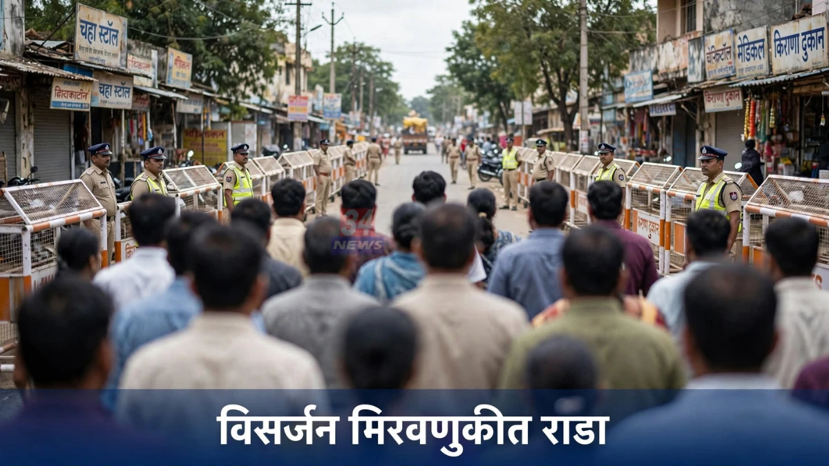 पोंभूर्णा गणपती विसर्जन मिरवणुकीदरम्यान बस स्थानक चौकात तैनात पोलीस
