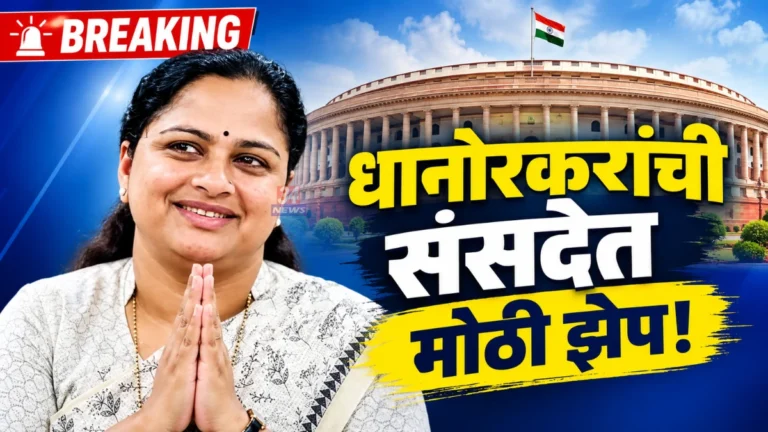 Pratibha Dhanorkar OBC Committee member appointment by Lok Sabha Secretariat
