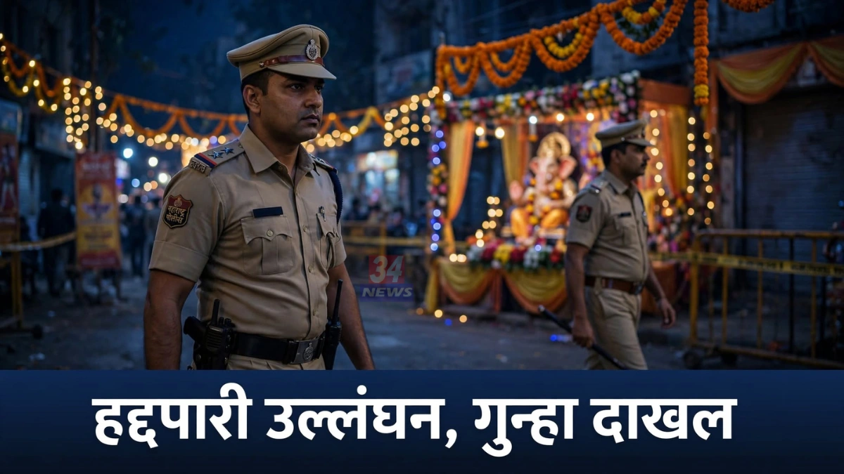 राजुरा पोलिसांनी हद्दपारी आदेश उल्लंघनप्रकरणी केलेली कारवाई दर्शवणारे प्रतिकात्मक छायाचित्र